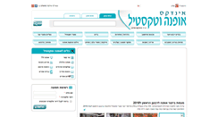 Desktop Screenshot of indexofna.co.il